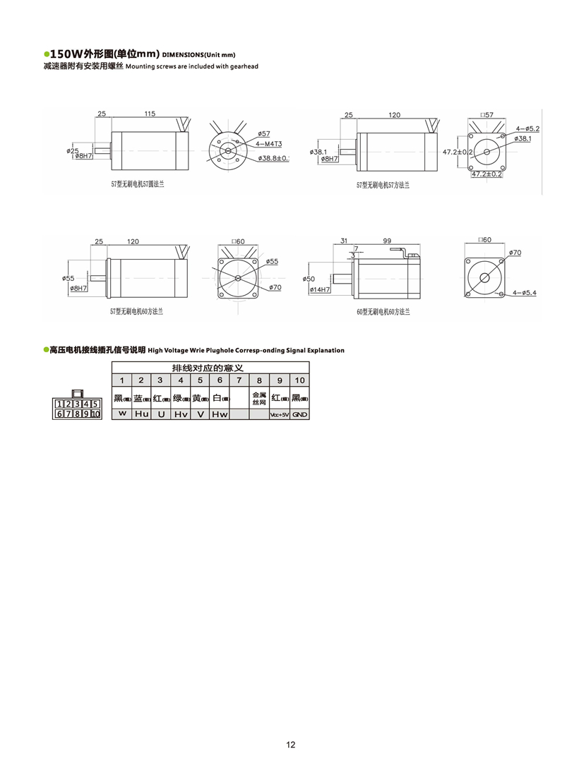 150w無刷電機(jī)尺寸圖.jpg